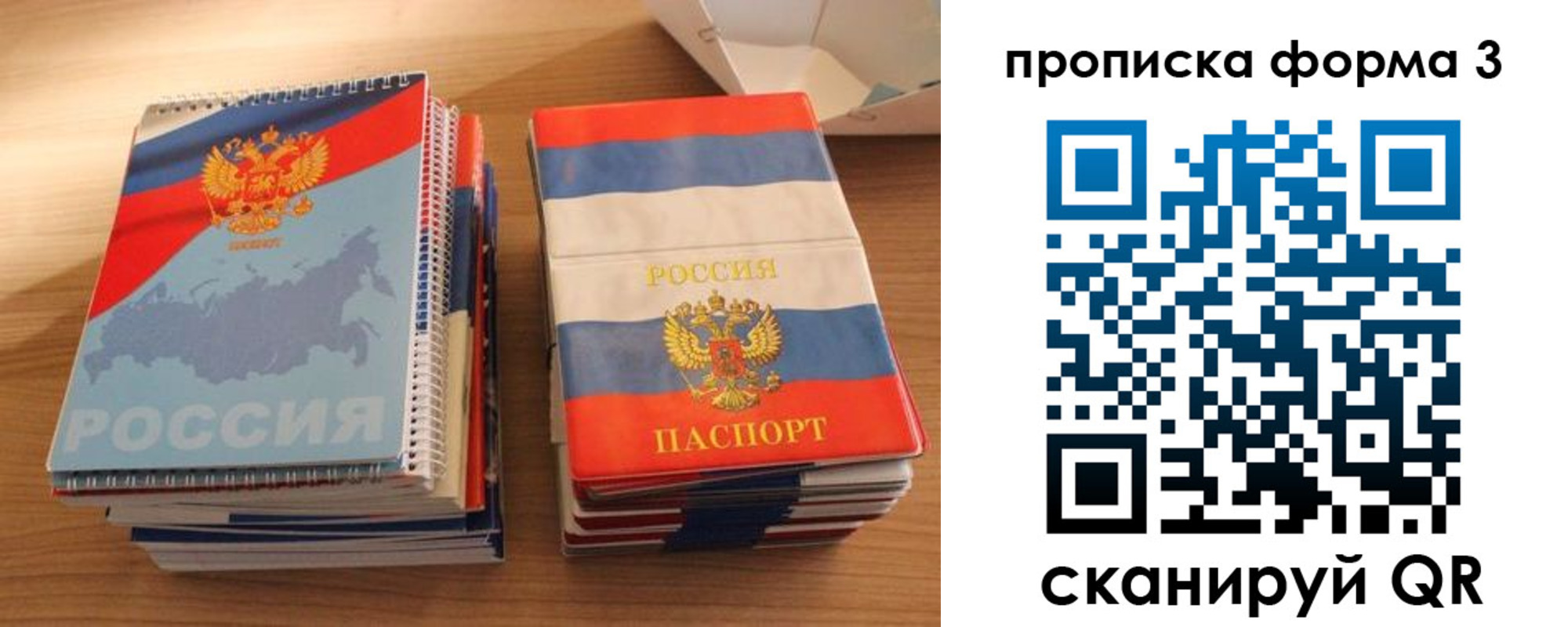 временная регистрация гарантия в Трёхгорном