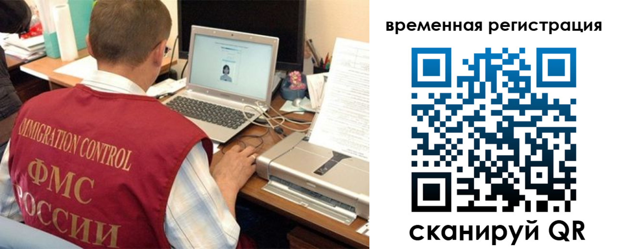 прописка для работы в Трёхгорном