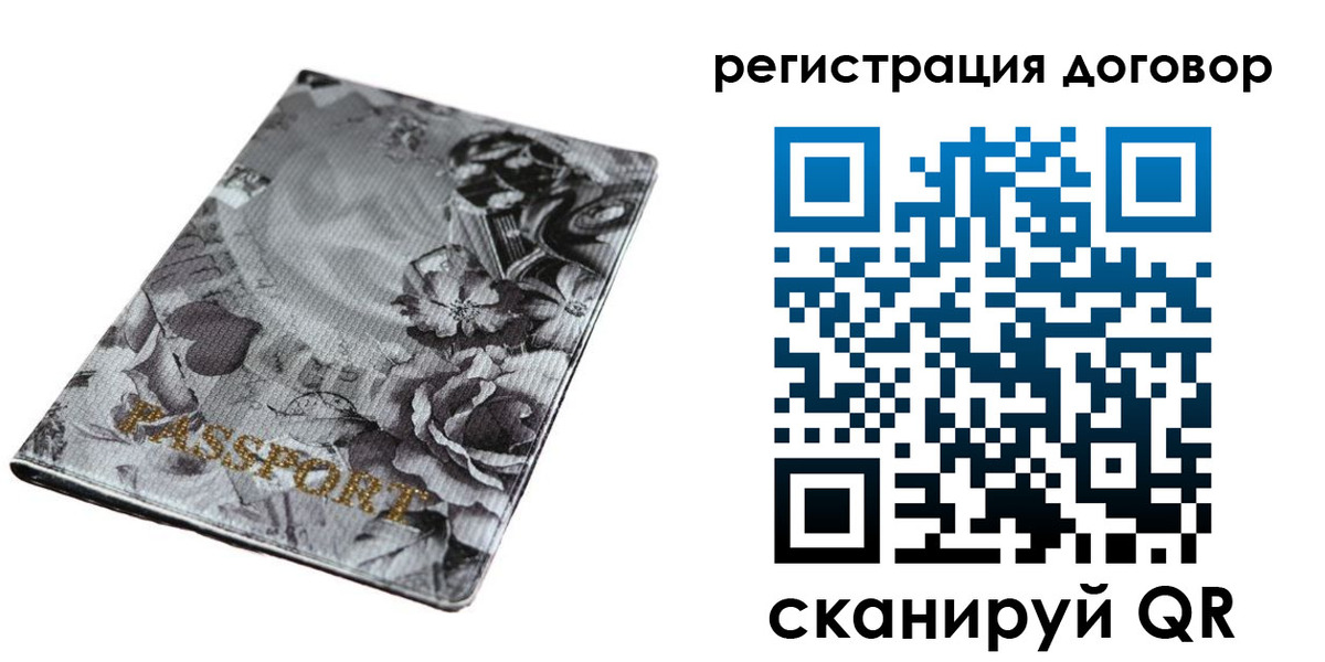 прописка для военкомата в Трёхгорном