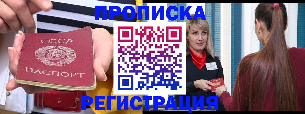 регистрация в Трёхгорном