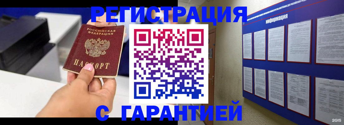 прописка для школы в Трёхгорном