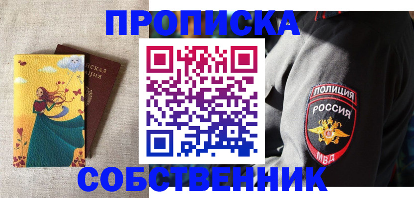 временная регистрация адрес в Трёхгорном