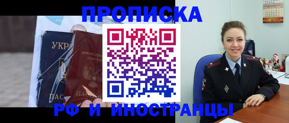 прописка для школы в Трёхгорном