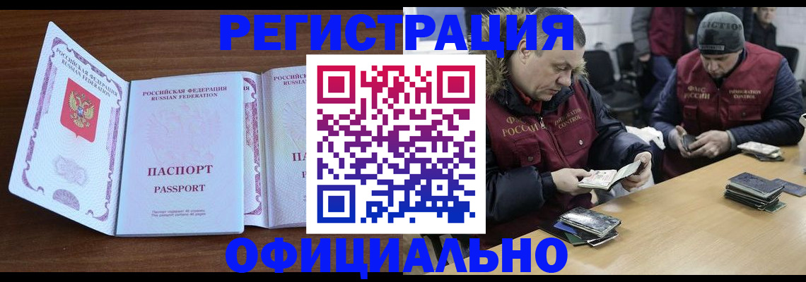 миграционный учет в Трёхгорном